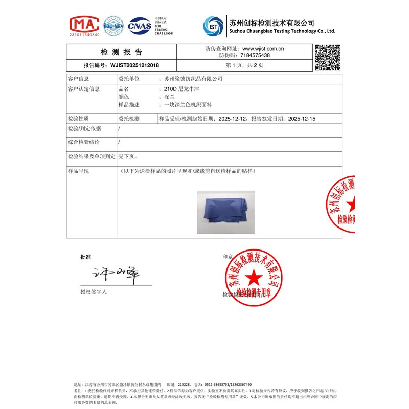 清远旗帜颜色的潘通色匹配与色差控制：从色卡到成品的对色要点